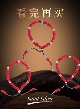 古高桥吾郎潮进口天然红琉璃手串本命年鹿晗白敬亭同款银珠手链
