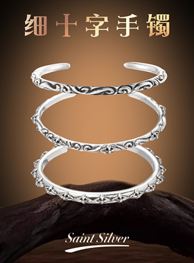 宗克罗心十字架925银手镯复古做旧开口男女个性潮流手环细款藤蔓