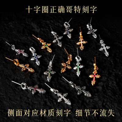 端克罗心潮babyfat十字耳钉经典款925纯银十字架镶钻金耳坠网红
