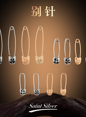 宗克罗心十字花别针吊坠曲别针耳钉胸针DIY项链配饰卡扣挂件礼物