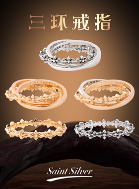 端克罗心潮复古925纯银3环三环新款银戒指指环潮流设计感小众风格