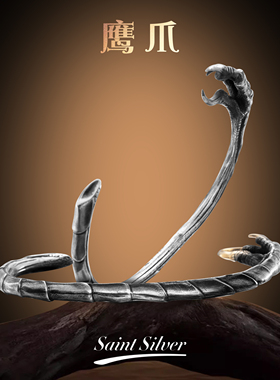 血腥玛丽鹰爪手镯925银开口复古个性男女写实自然肌理纹潮流银饰