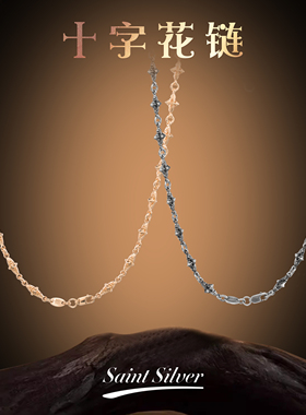 端克罗心潮流素佩链925银镀金男女重工潮纯银百搭设计感毛衣链