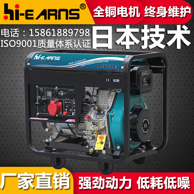 厂家直销DG6000E3 开架5KW等功率柴油发电机组  户外作业佳品