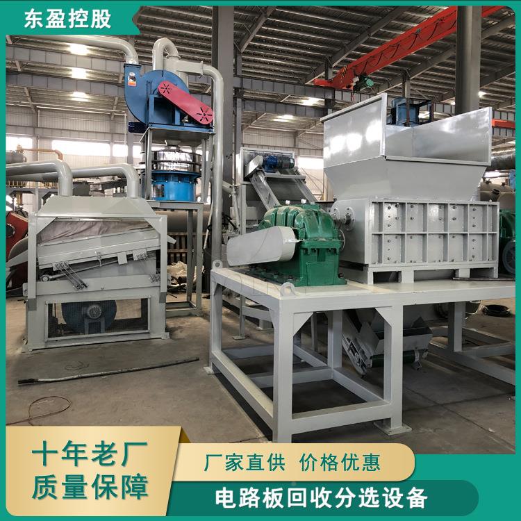 东印盈全套刷PCBDY板回收产锡焊电子元件拆解机电路板金属线分选