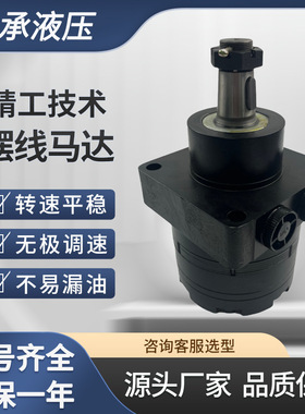 BMER-2-160系列马达 可替代寒九MR-169-1023液压马达