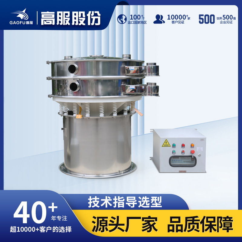 高服超声波振动筛分机合金粉金属粉末振动筛设备振荡超声波震动筛