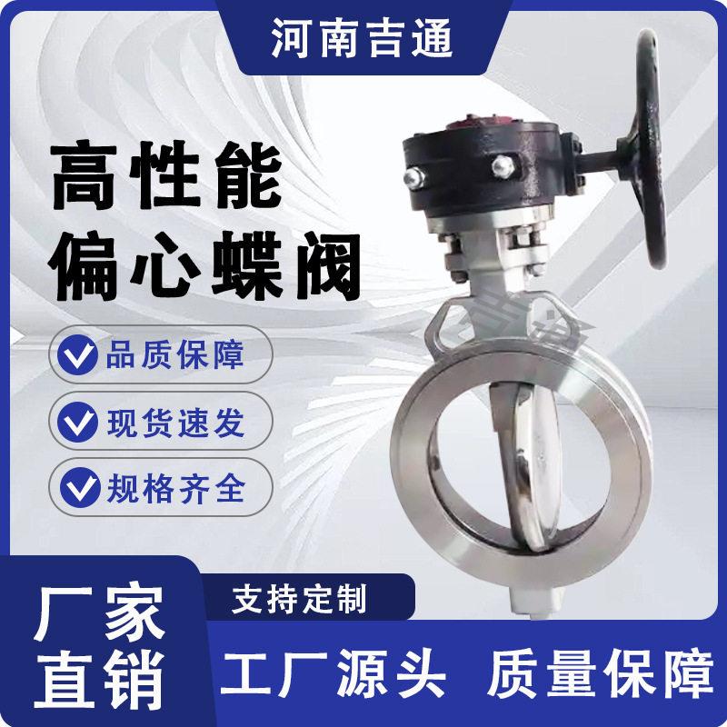 家供应不锈钢对夹式偏心厂偏型涡轮传动337蝶性能耐酸性能心阀