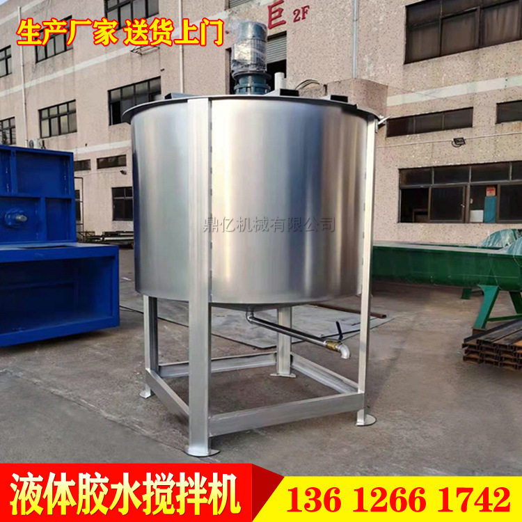 500KG香水洗衣液搅拌罐 1吨化工液体搅拌机2吨3吨5吨洗洁精搅拌机