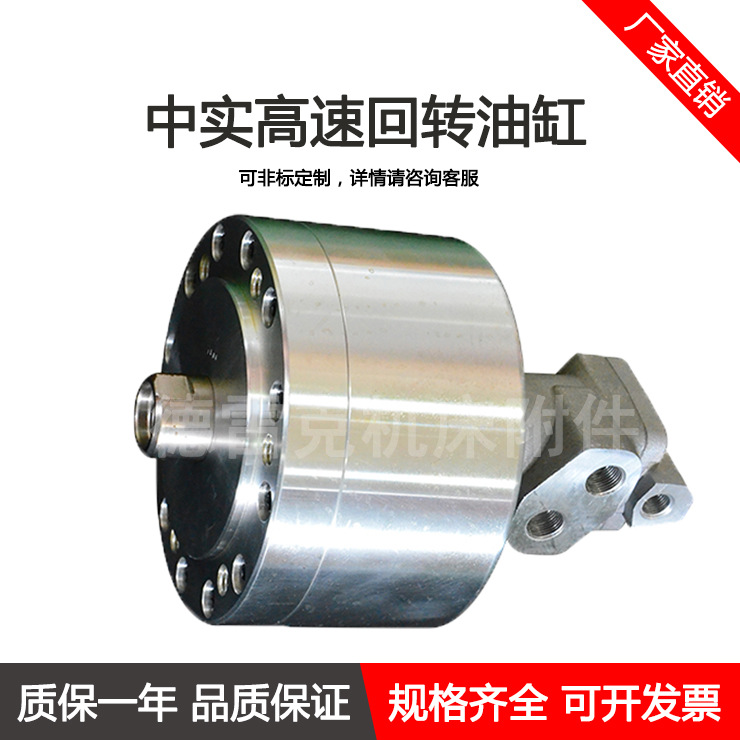 常州 中实回转油压缸液压卡盘油缸油泵SH65 80 100 125 150 200