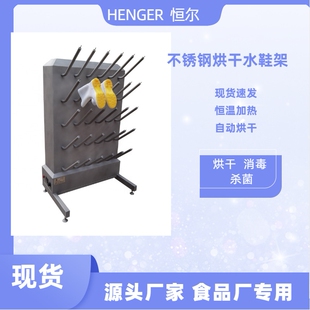 不锈钢烘干水鞋架落地式两用雨靴架双面自动加温干燥式水鞋架