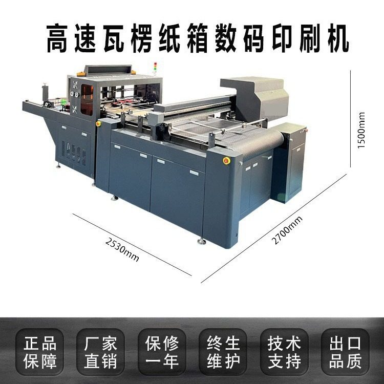 纸箱工厂小批量散单王onepass印刷机/纸板水墨四色打印机数码设备,包装,纸箱,淘宝优惠券,粉丝福利购,淘宝优惠卷