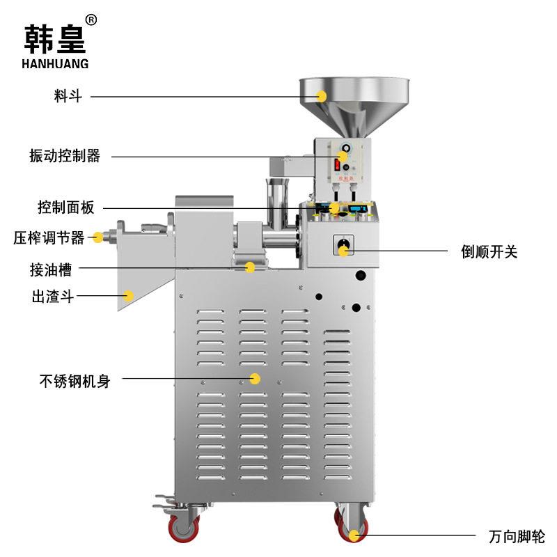 韩皇花生用油榨油机小商用油机型炸XAT油机榨芝麻油S02压电动食油