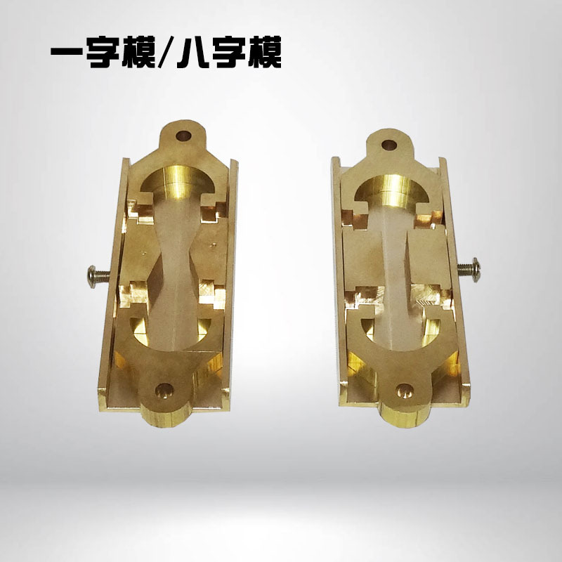 沥青延伸度试模直线弹性恢复模新标准铜八字模一字试验模延伸仪模