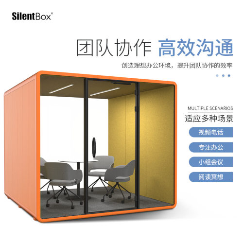 隔音房移动静音舱共享办公室可拆卸电话亭网红直播间隔音仓