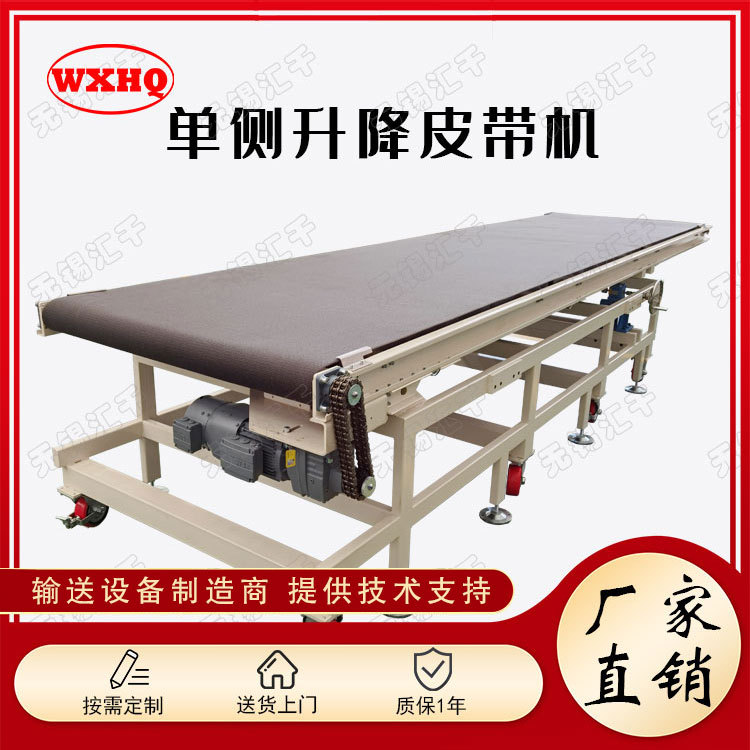 SBC-3 手动单侧升降皮带机 进料口升降皮带输送机