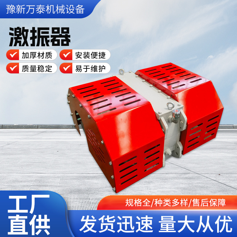 厂家直销干（稀）油激振器 大型振动筛激振器 矿山石料厂专用配件