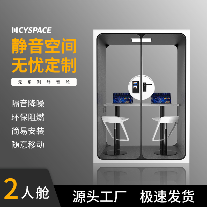 可移动隔音房家用室内电话亭办公静音仓柜钢琴防噪音舱防水