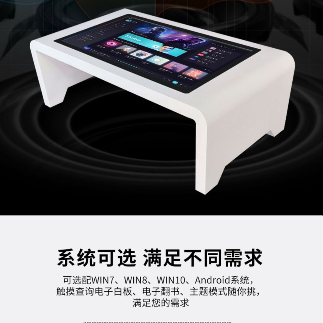 55寸智能游戏互动触摸桌物体识别桌触摸感应模块屏多点触控实物桌