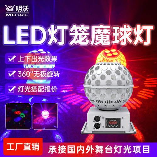 魔球灯led七彩旋转灯爆闪激光蹦迪包房灯笼魔球舞厅摇滚ktv闪光灯