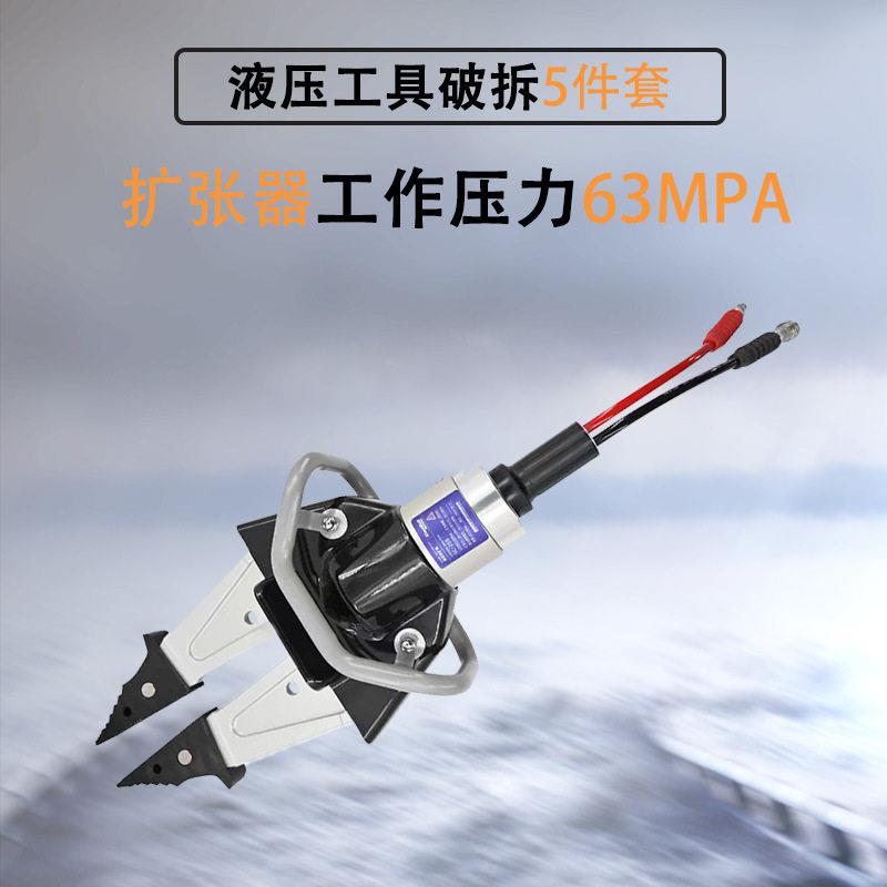 应急救援消防剪破拆工具机动泵压扩钳扩组张器剪2121液切钳撑顶器