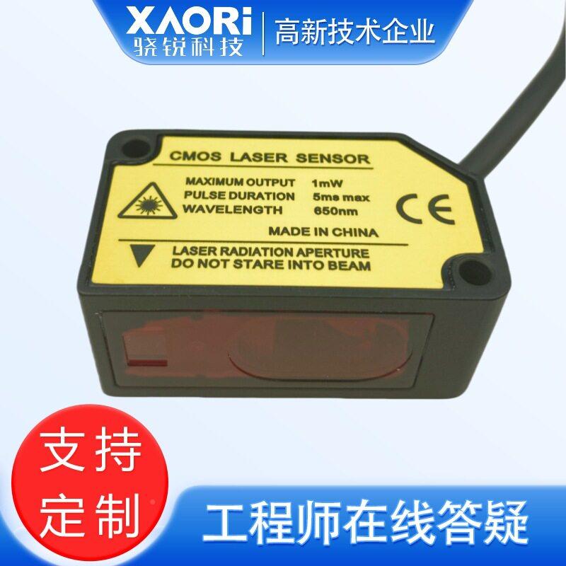 XAOPRI骁锐LE-0A0P中距离LE-A100P1激光位移传感器PN开关量输出型