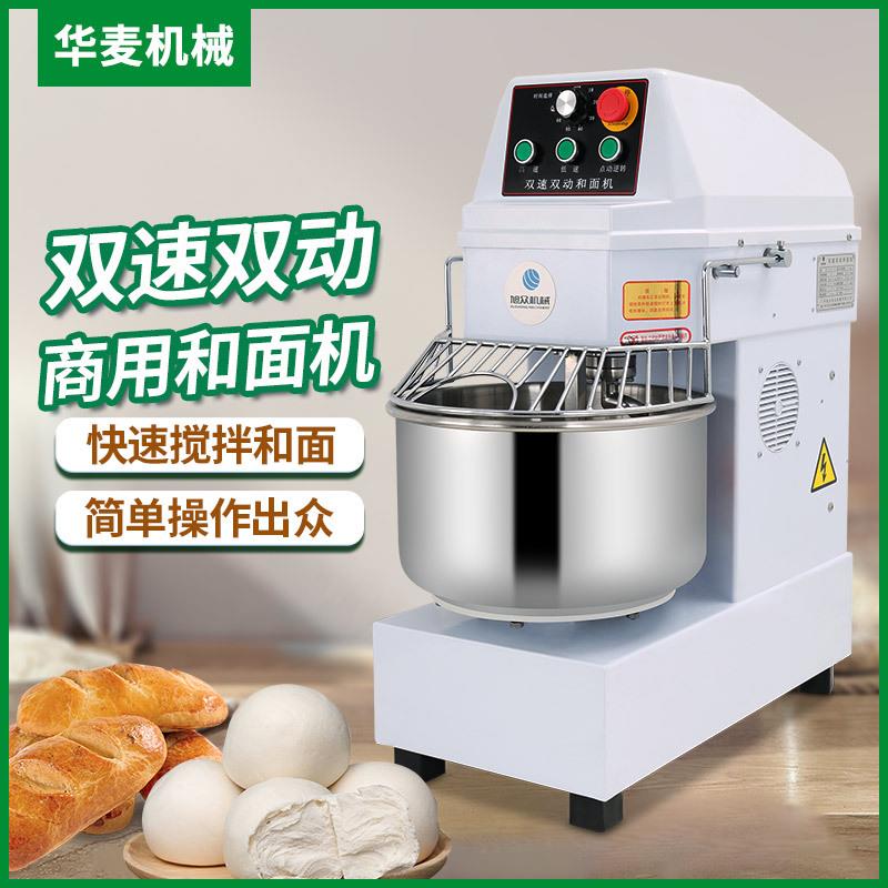 双速双动搅拌机商用高速和面机面包蛋糕房设备粤式点心烘焙机器