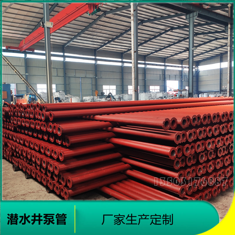 深井泵管厂家生产潜水泵管 农田用深井水泵管 80三寸深井泵管