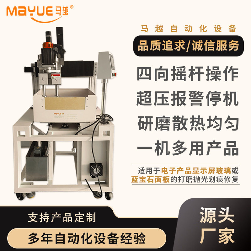 双轴手机屏幕抛光机玻璃划痕打磨玻璃盖板修复自动研磨头大花硬伤