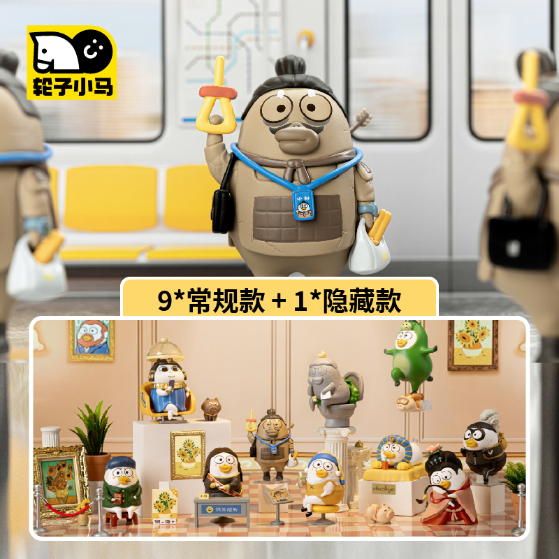 轮子小马小刘鸭手办原创设计