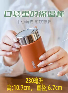 230ml迷你保温杯男女小巧可爱便携316不锈钢咖啡口袋随行水杯