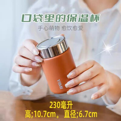 316不锈钢口袋保温杯230ml