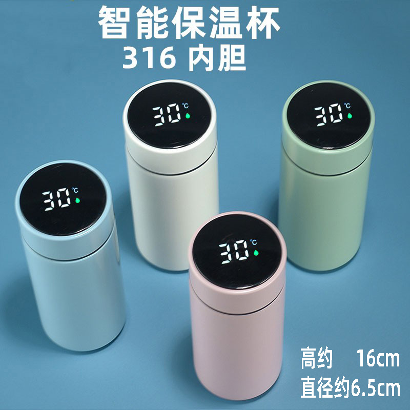 320ml316不锈钢智能保温杯