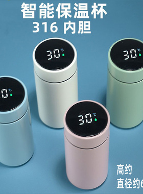 320ml智能显温杯 316不锈钢双层真空保温杯简约迷你口袋水杯
