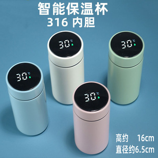 320ml智能显温杯 316不锈钢双层真空保温杯简约迷你口袋水杯