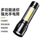 手电筒强光可充电USB户外超亮远射家用应急灯特种兵防水迷你