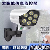 6太阳能户外庭院灯家用仿真假摄像头监控灯室外照明防贼灯