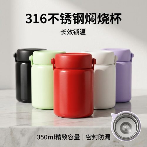 316不锈钢便携保温焖烧杯