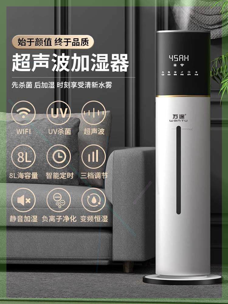 净加湿器家用静音房间大容量雾量孕妇婴儿空气雾喷雾香薰植物化UV