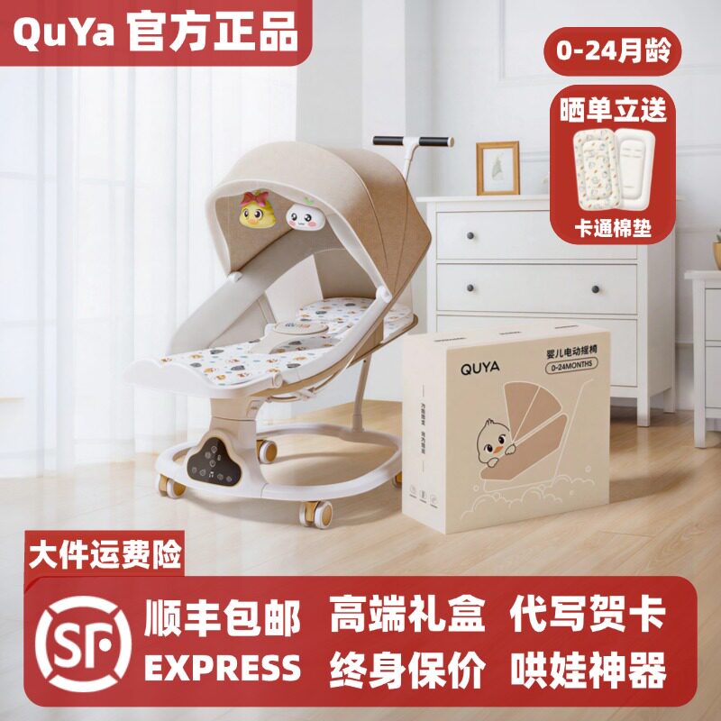 哄娃神器婴儿摇椅可折叠新生儿躺睡安抚电动摇篮宝宝哄睡摇床推车