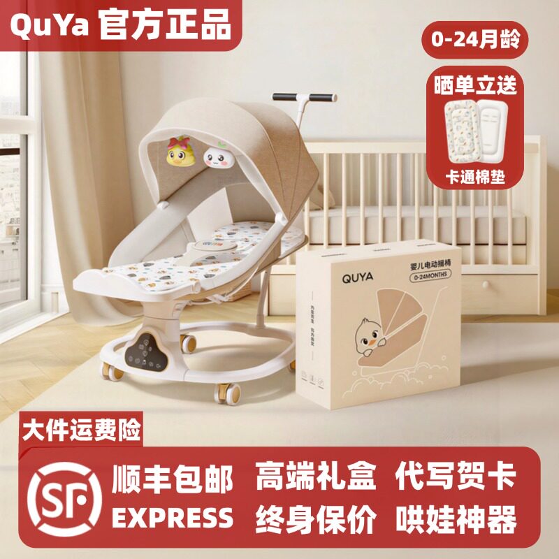 哄娃神器婴儿摇椅可折叠新生儿躺睡安抚电动摇篮宝宝哄睡摇床推车