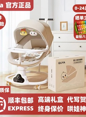 哄娃神器婴儿摇椅可折叠新生儿躺睡安抚电动摇篮宝宝哄睡摇床推车