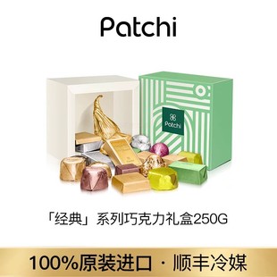 Patchi巧克力礼盒芭驰经典250g高端生日是圣诞节礼物零食迪拜进口