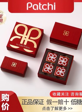 Patchi迪拜巧克力芭驰金砖牛奶黑巧2颗装红色结婚喜糖生日伴手礼
