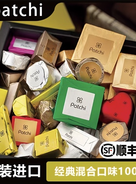 Patchi迪拜芭驰巧克力礼盒进口高端零食果仁夹心礼物节日送女朋友