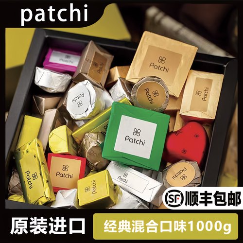 【顺丰直达】迪拜patchi巧克力
