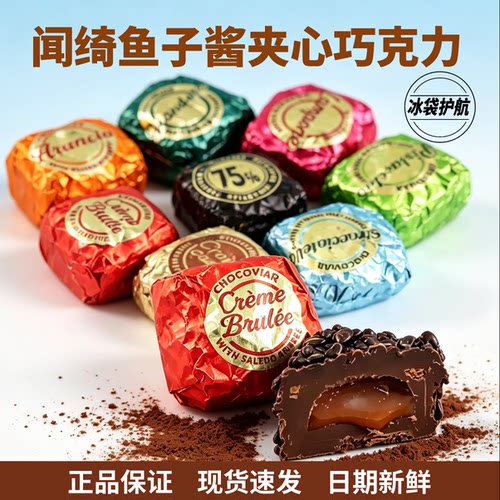意大利venchi闻绮鱼子酱黑巧
