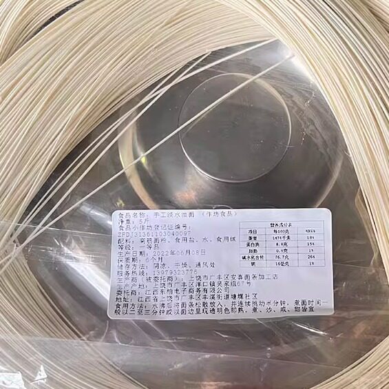 江西广丰手工淡水油面