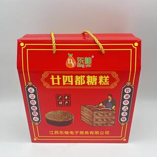 特产江西广丰二十四廿四都糖糕真空包装红糖糕水磨糯米糕家乡味道