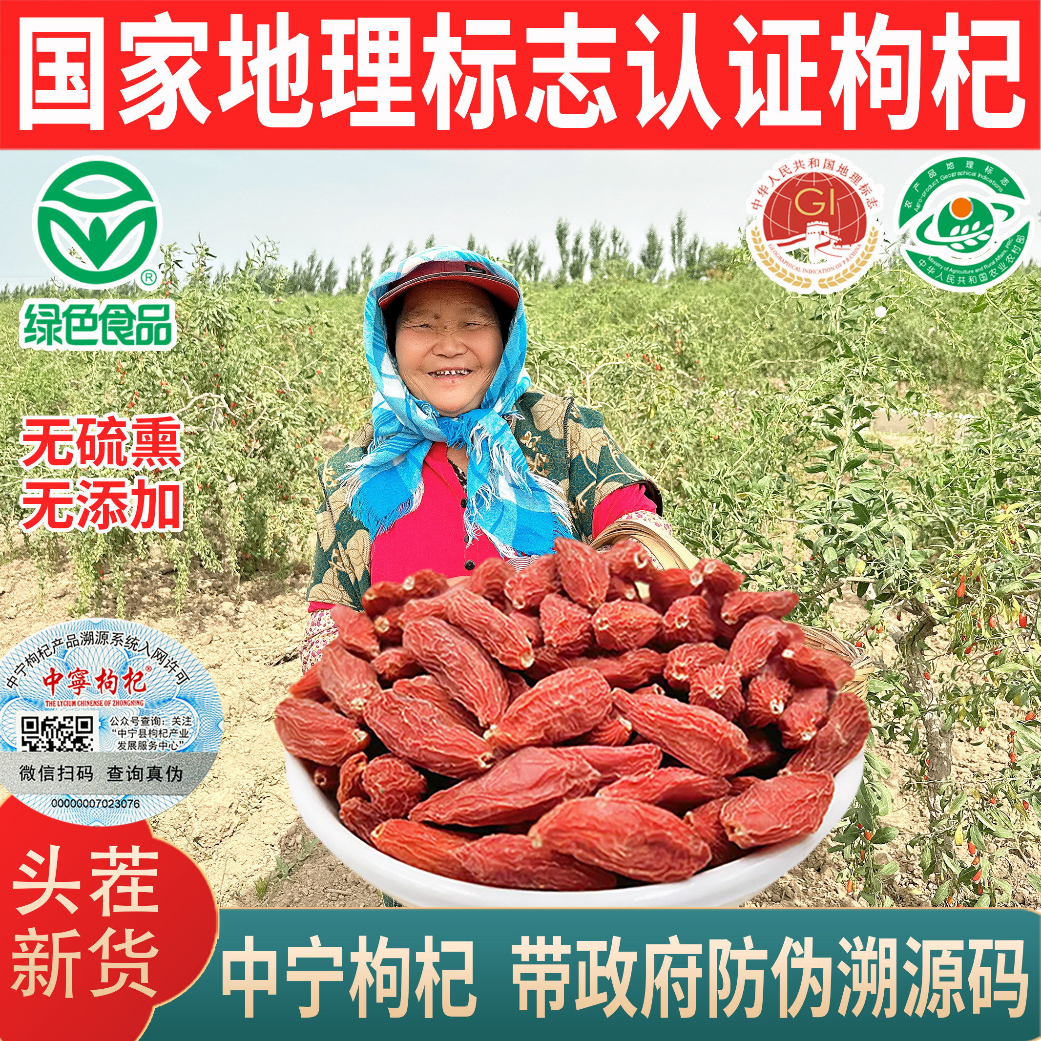 无硫磺不染色大颗粒正宗苟枸杞子记干宁夏中宁特级500g官方旗舰店